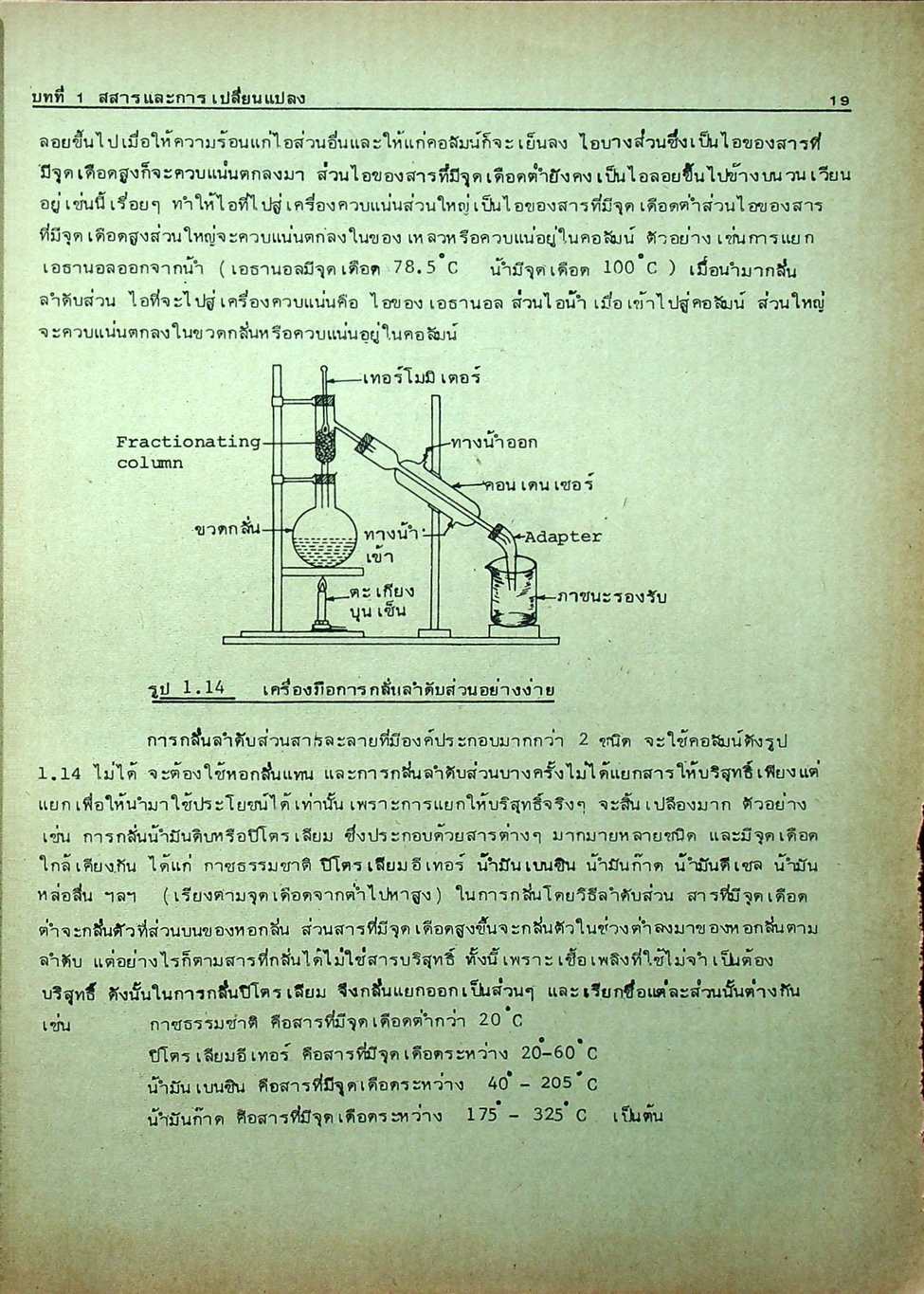 คู่มือ เคมี ม.4 ฉบับสมบูรณ์ เล่ม 1-2 (ว.031, 032)