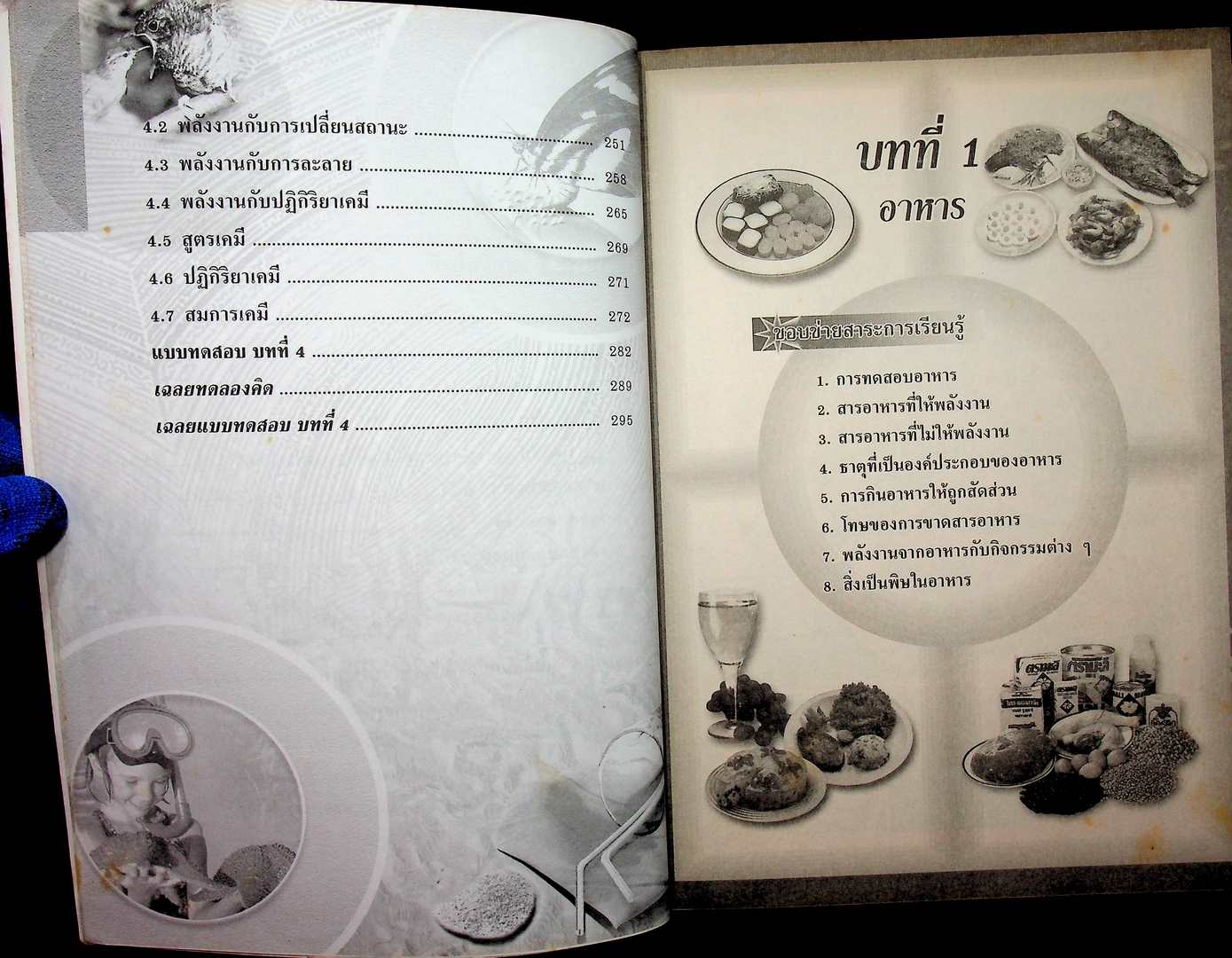วิทยาศาสตร์ 3 ช่วงชั้นที่3 (มัธยมศึกษาปีที่1-3) กลุ่มสาระการเรียนรู้วิทยาศาสตร์