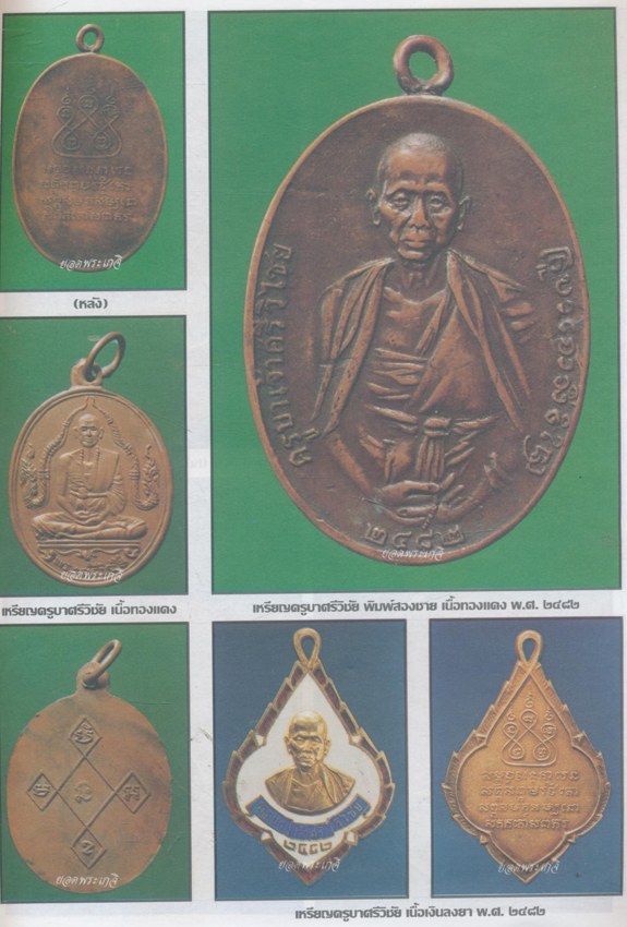 รวมเล่มชี้ตำหนิ-จุดสังเกต เหรียญยอดนิยม No.3