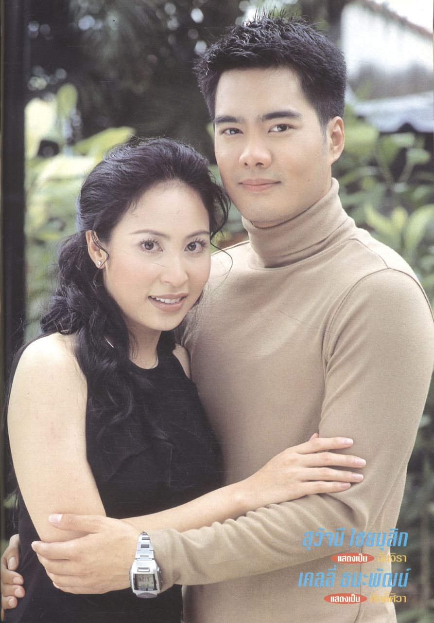 รวมละครทีวี 4 (10 เรื่องดัง) ฉบับพิเศษละครทีวี