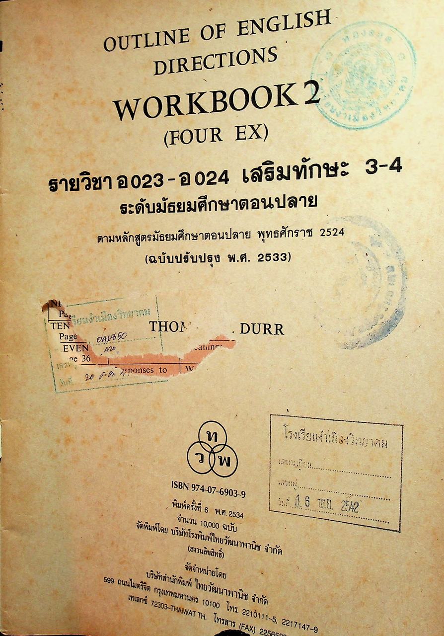 คู่มือครู OUTLINE OF ENGLISH DIRECTIONS WORKBOOK 2 รายวิชา อ 023 - อ 024 เสริมทักษะ 3-4 ระดับมัธยมศึกษาตอนปลาย