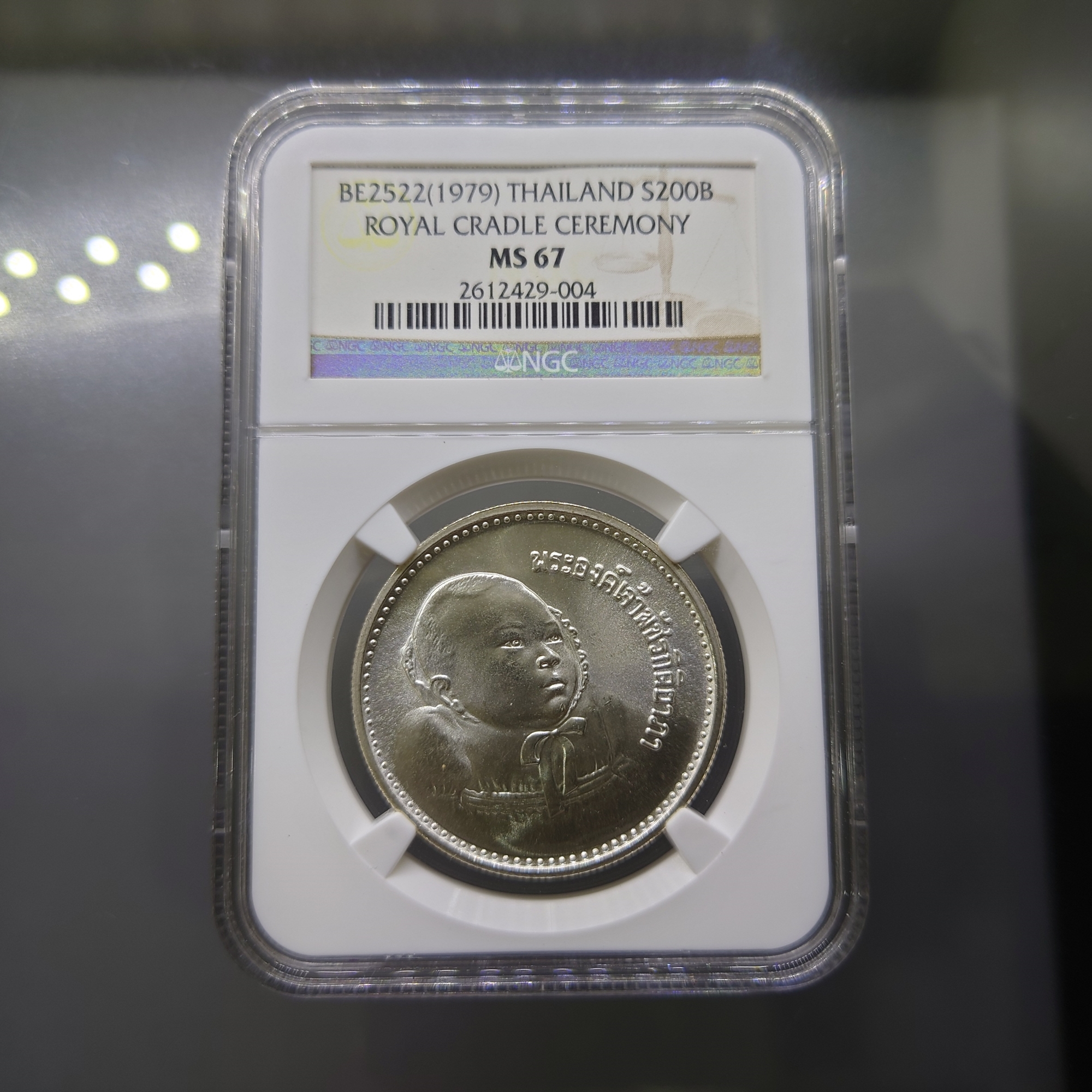 เหรียญเกรด เหรียญเงิน 200 บาท ที่ระลึกสมโภชเดือนและขึ้นพระอู่องค์ภา (เกรดสูง รองแชมป์) MS 67 NGC