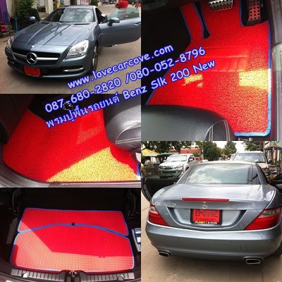พรมดักฝุ่นไวนิลปูรถ Benz Slk200 เบนซ์ เอสแอลเค200