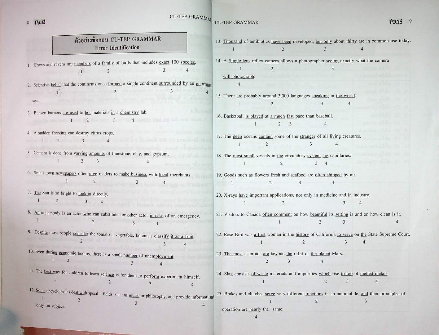 CU-TEP GRAMMAR ภาษาอังกฤษเข้าจุฬาลงกรณ์มหาวิทยาลัย