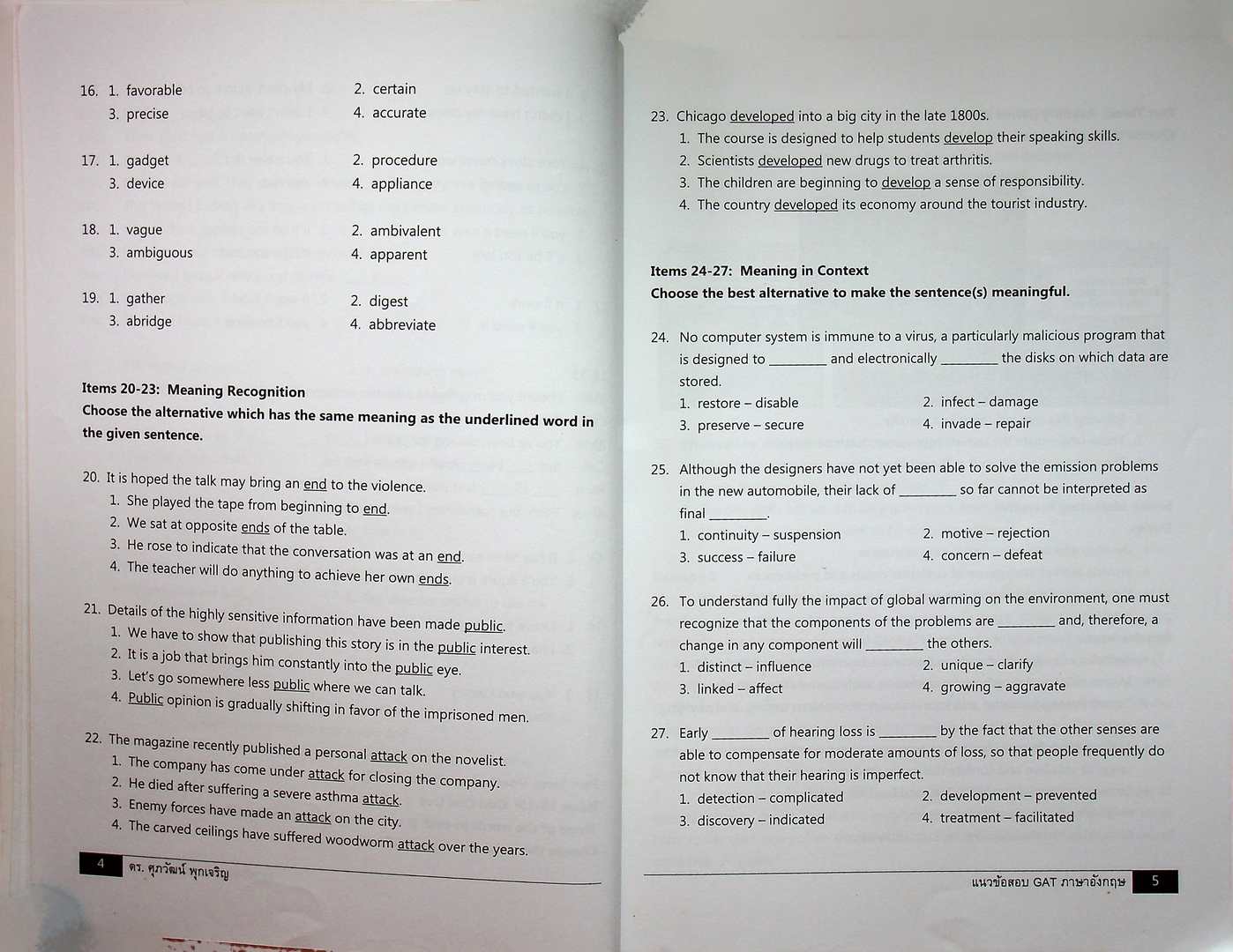 แนวข้อสอบ GAT ภาษาอังกฤษ