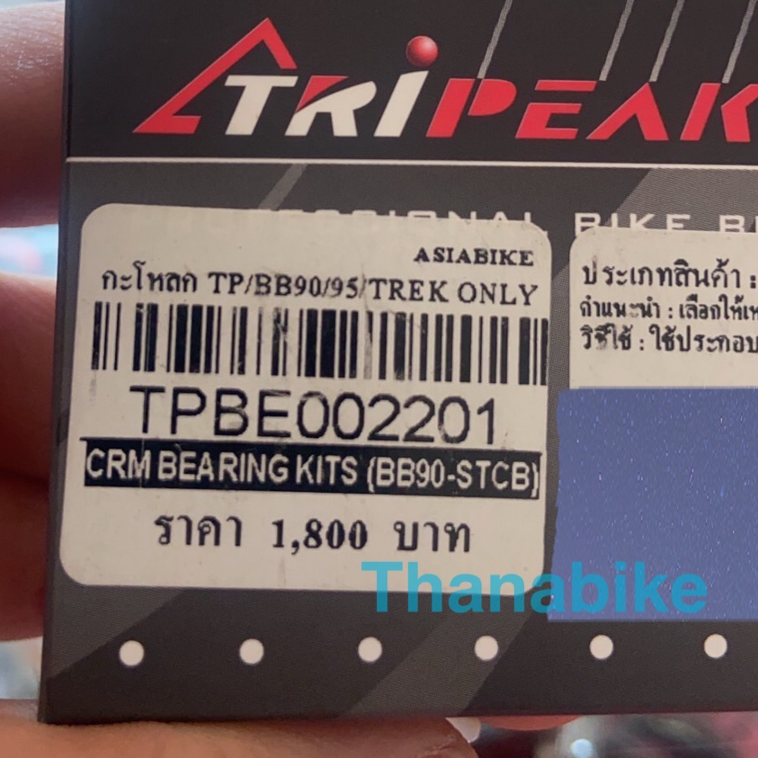 กะโหลก Tripeak BB90 Cermic Trek Ceramic