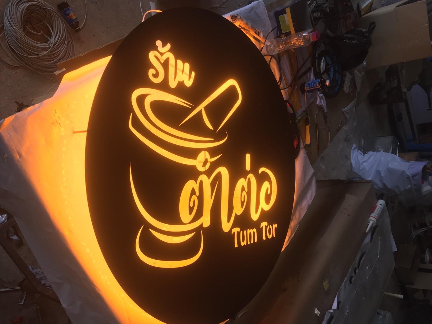 ป้ายไฟวินเทจ งานเลเซอร์โลหะไฟออกหลัง งานตำต่อ