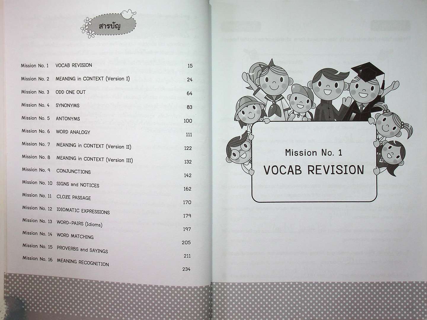 จับตาย ! วายร้าย GAT & ADMISSION VOCAB