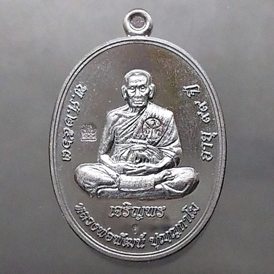 เหรียญเจริญพรล่าง เนื้อทองแดงพรายดำ เต็มองค์ หลวงพ่อพัฒน์ วัดห้วยด้วน