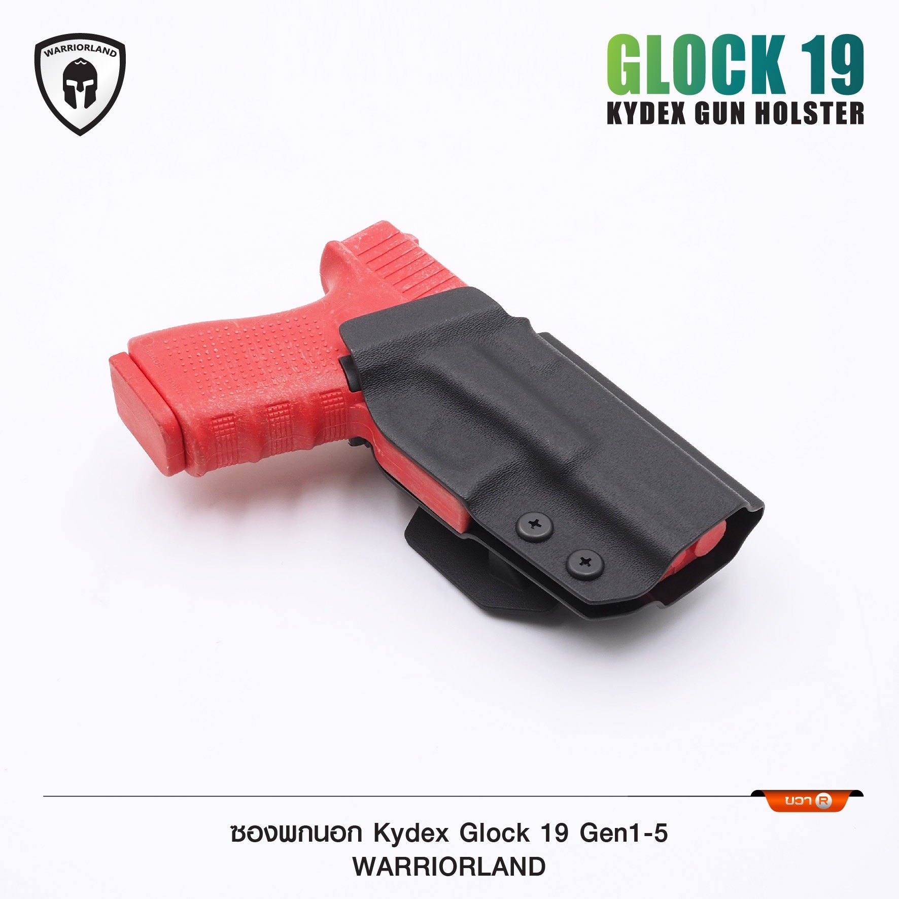 🇹🇭 1096 ไทยแลนด์ แทคติคอล ซองพกนอก KYDEX Warriorland Glock 19 Gen1-5