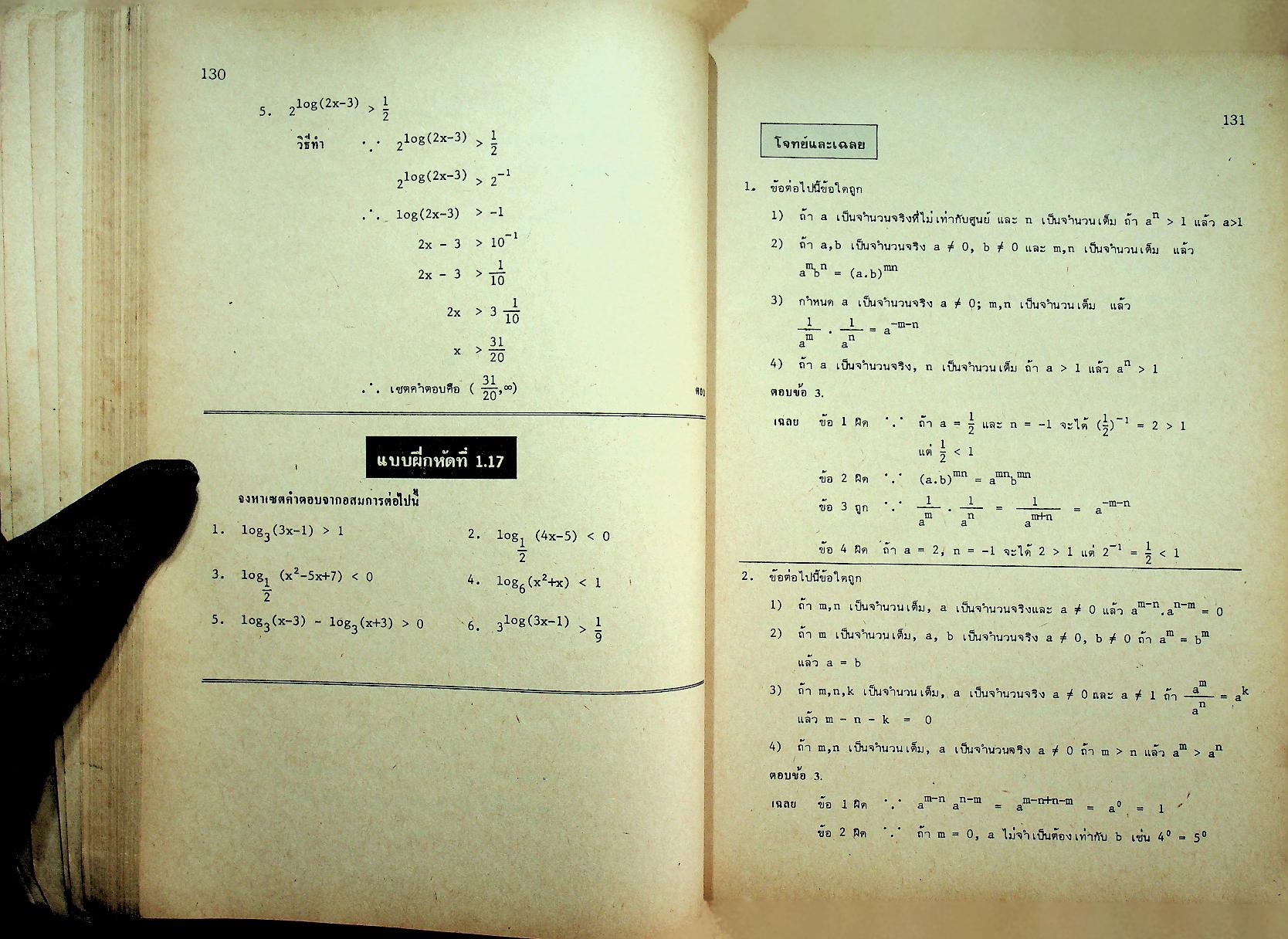 คณิตศาสตร์ ม.5 ค.013