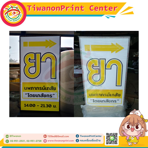 ตู้ไฟล้อเลื่อนสองหน้า งานร้านยา