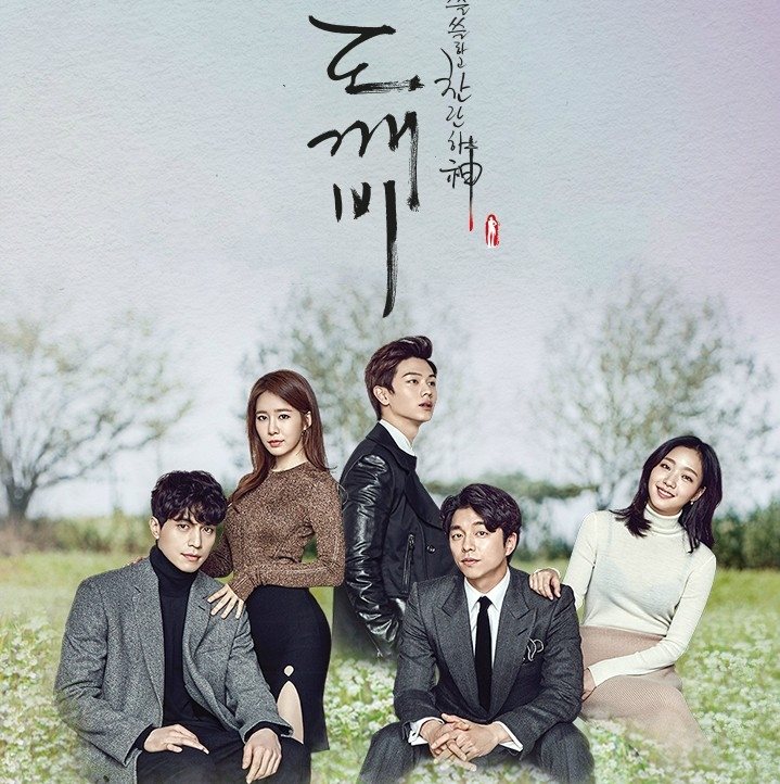 Goblin / Guardian : The Lonely and Great God (ซับไทย) DVD 4 แผ่นจบ.