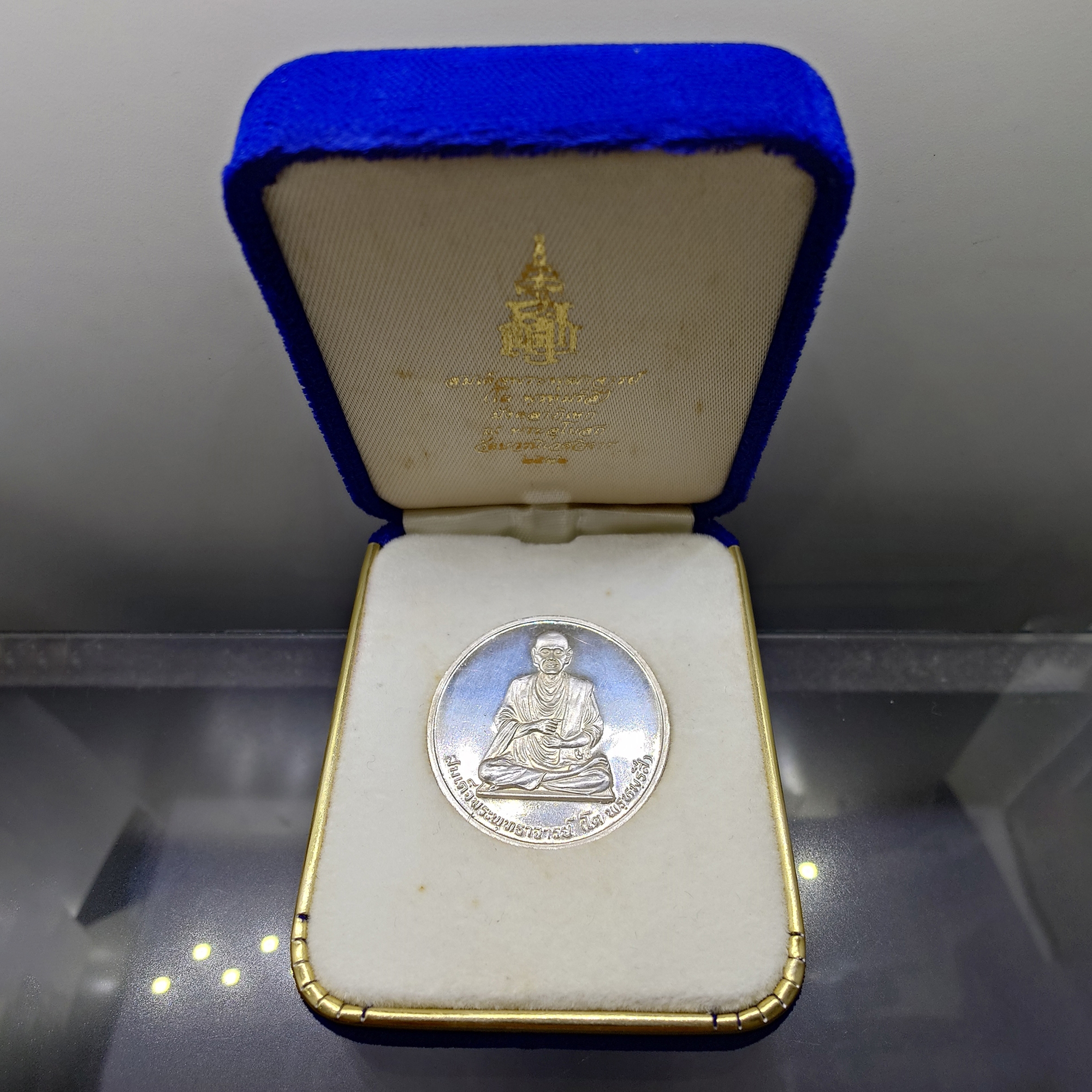 เหรียญสมเด็จพระพุฒาจารย์ (โต พรหมรังสี) หลังพระพรหม เนื้อเงิน ญสส 80 พรรษา วัดบวรนิเวศวิหาร ปี2536 พร้อมกล่องเดิม