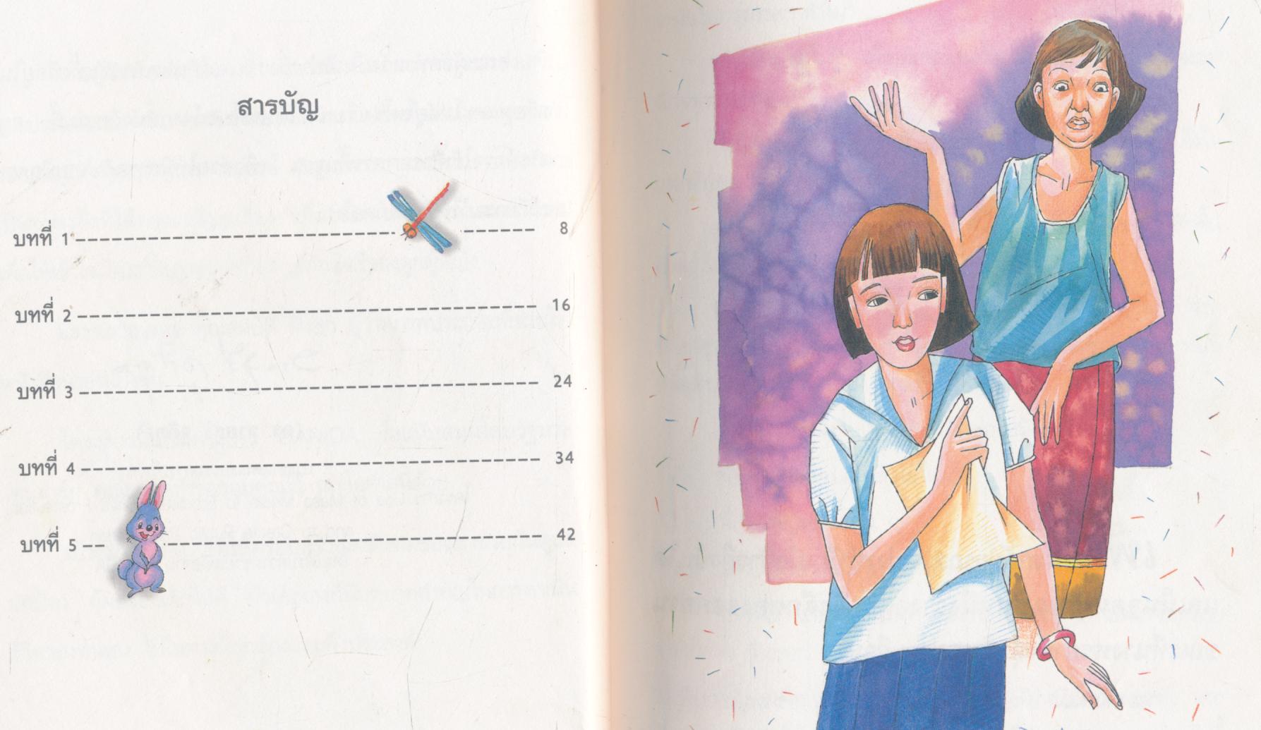 เที่ยงคืน