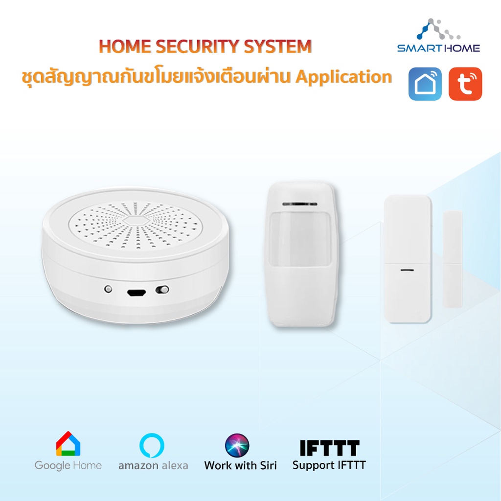 WiFi Security ชุดระบบเตือนภัยกันขโมย set 1 ประตู แจ้งเตือนผ่านมือถือ ไม่ต้องเดินสายไฟ ติดตั้งผ่าน wifi / Tuya /smart life