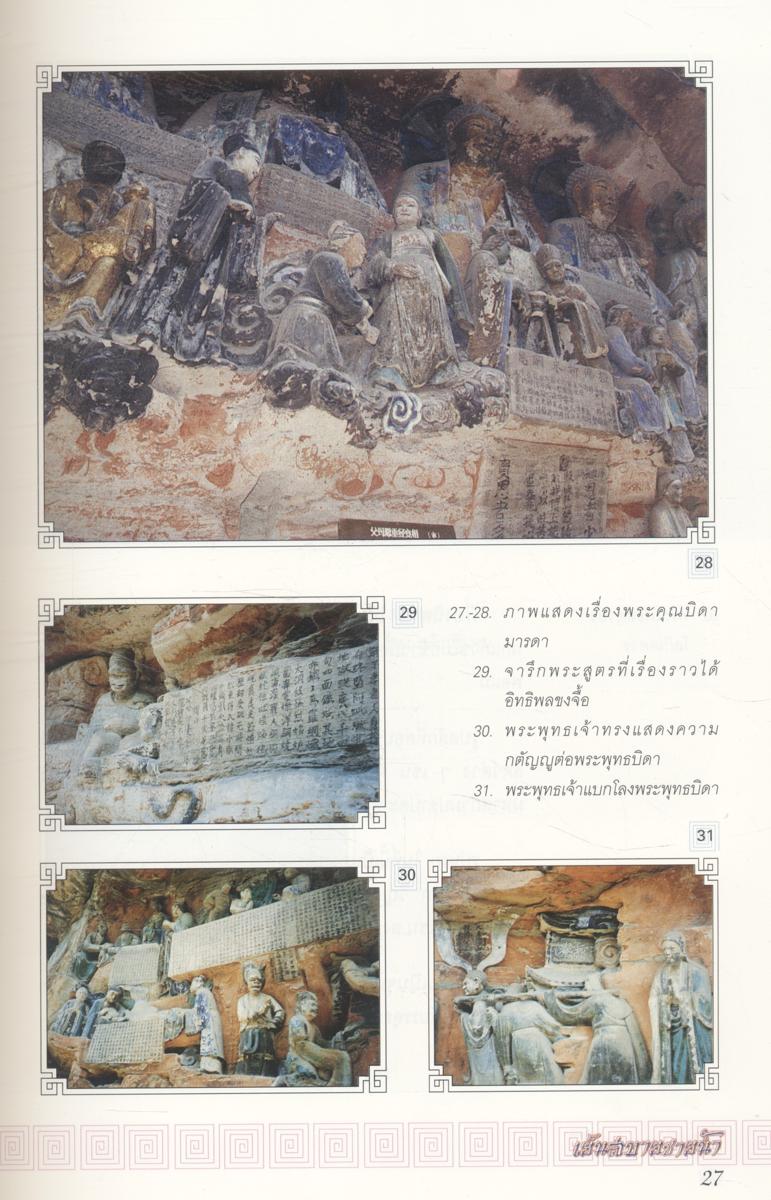 เย็นสบายชายน้ำ พระราชนิพนธ์ในสมเด็จพระเทพรัตนราชสุดาฯ สยามบรมราชกุมารี