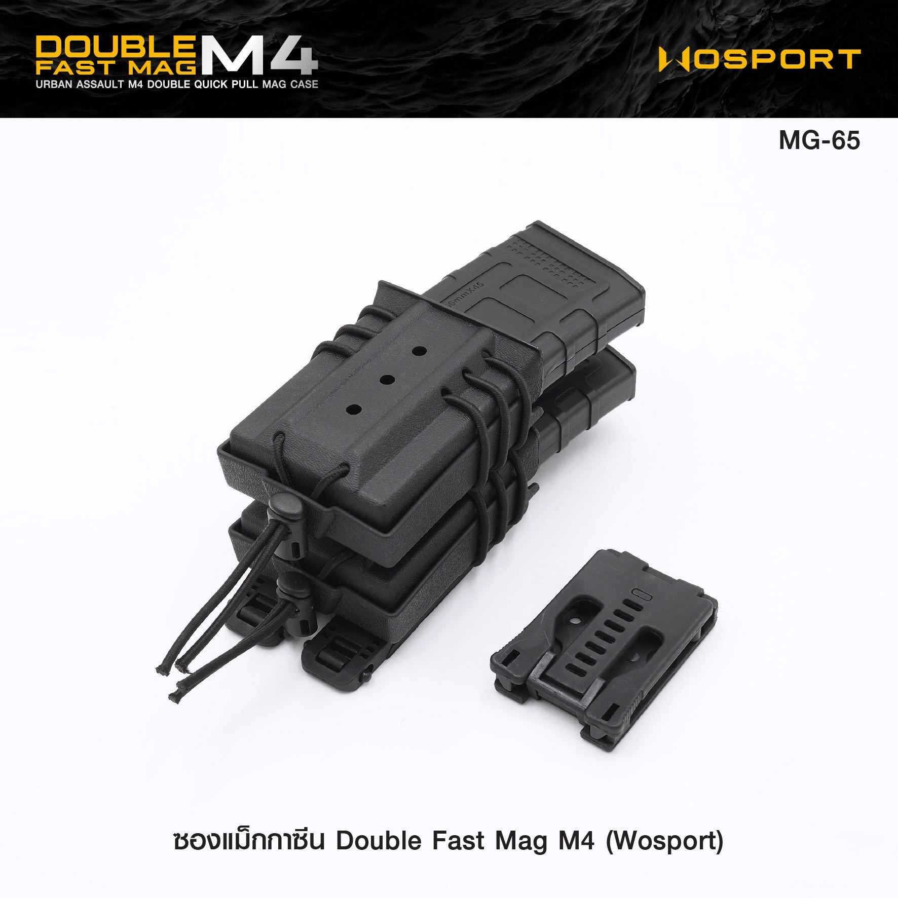 🇹🇭 1135 ไทยแลนด์ แทคติคอล ซองแม็กกาซีน Double Fast Mag M4 (Wosport) [ MG-65 ]