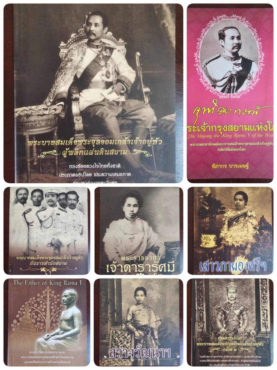 หนังสือพระประวัติ สารคดี/ประวัติศาสตร์ สภาพใหม่ ไม่ผ่านการอ่าน