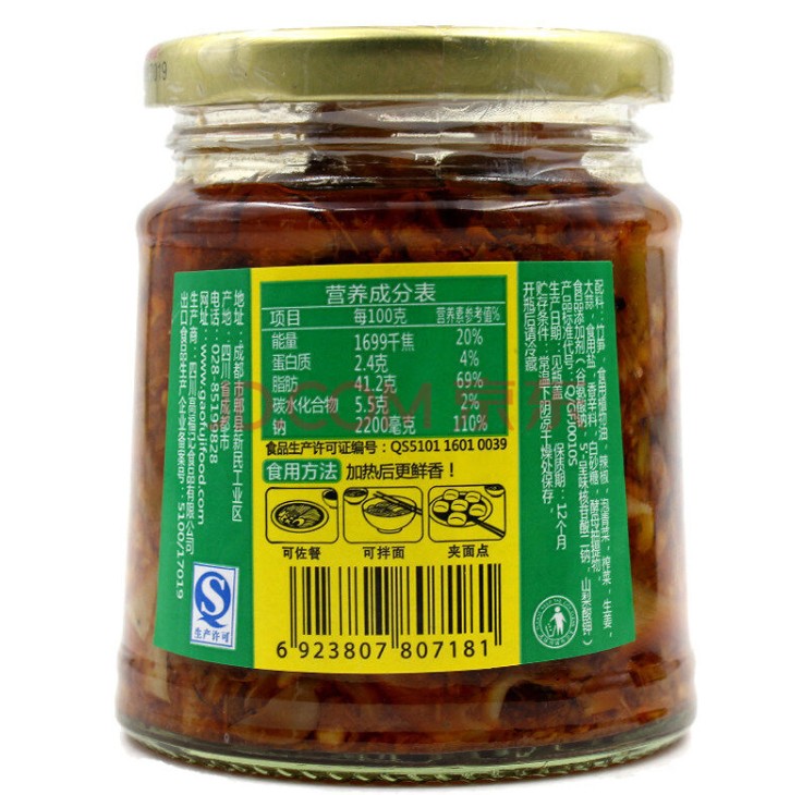 น้ำพริกหน่อไม้จีน ตรา FanSaoGuang (280 g)