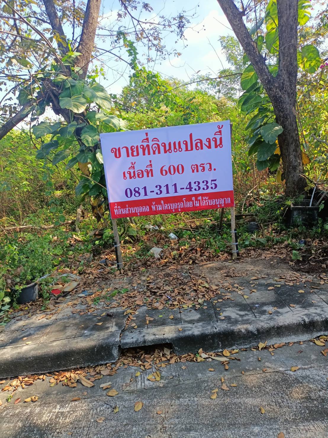 ป้ายไวนิลขึงโครงไม้ พร้อมปักติดตั้งหน้างาน งานขายที่ดินแปลงนี้
