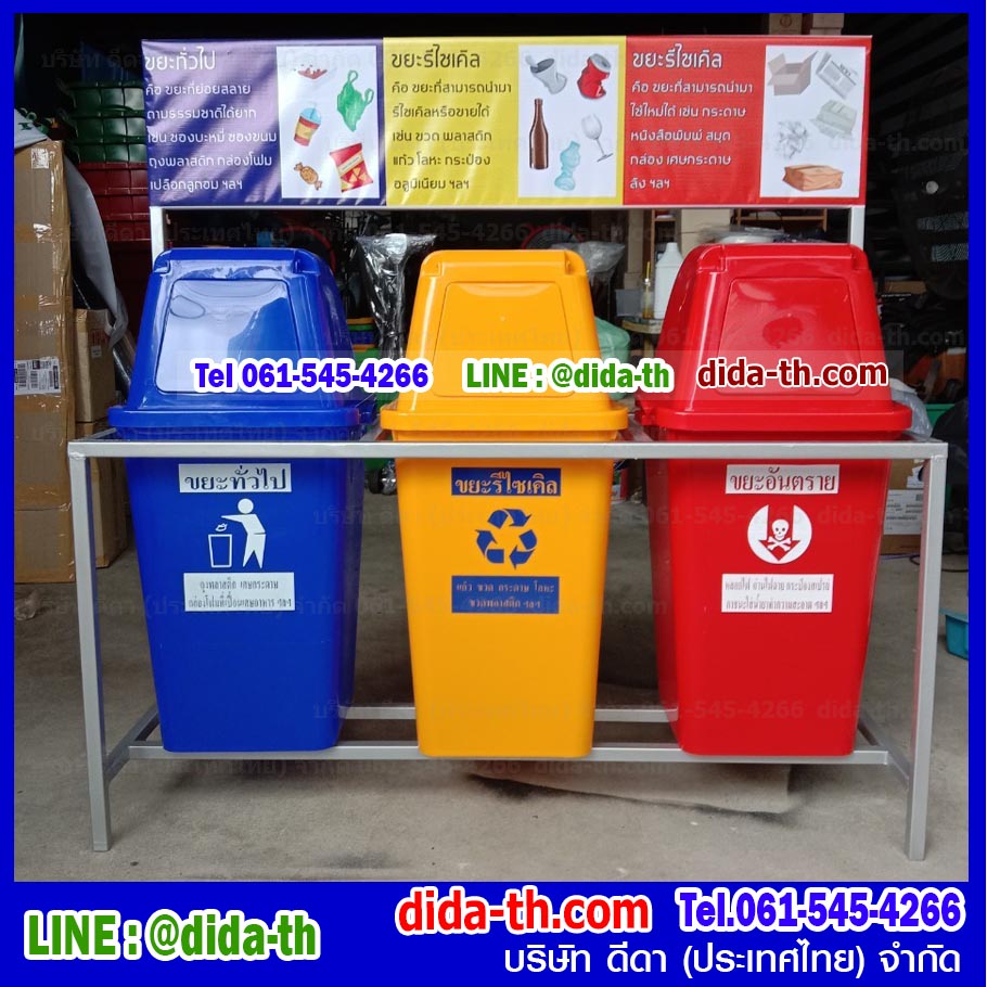 แท่นวางถังขยะ 60 ลิตร 3 ช่อง มีป้ายแผงหลัง