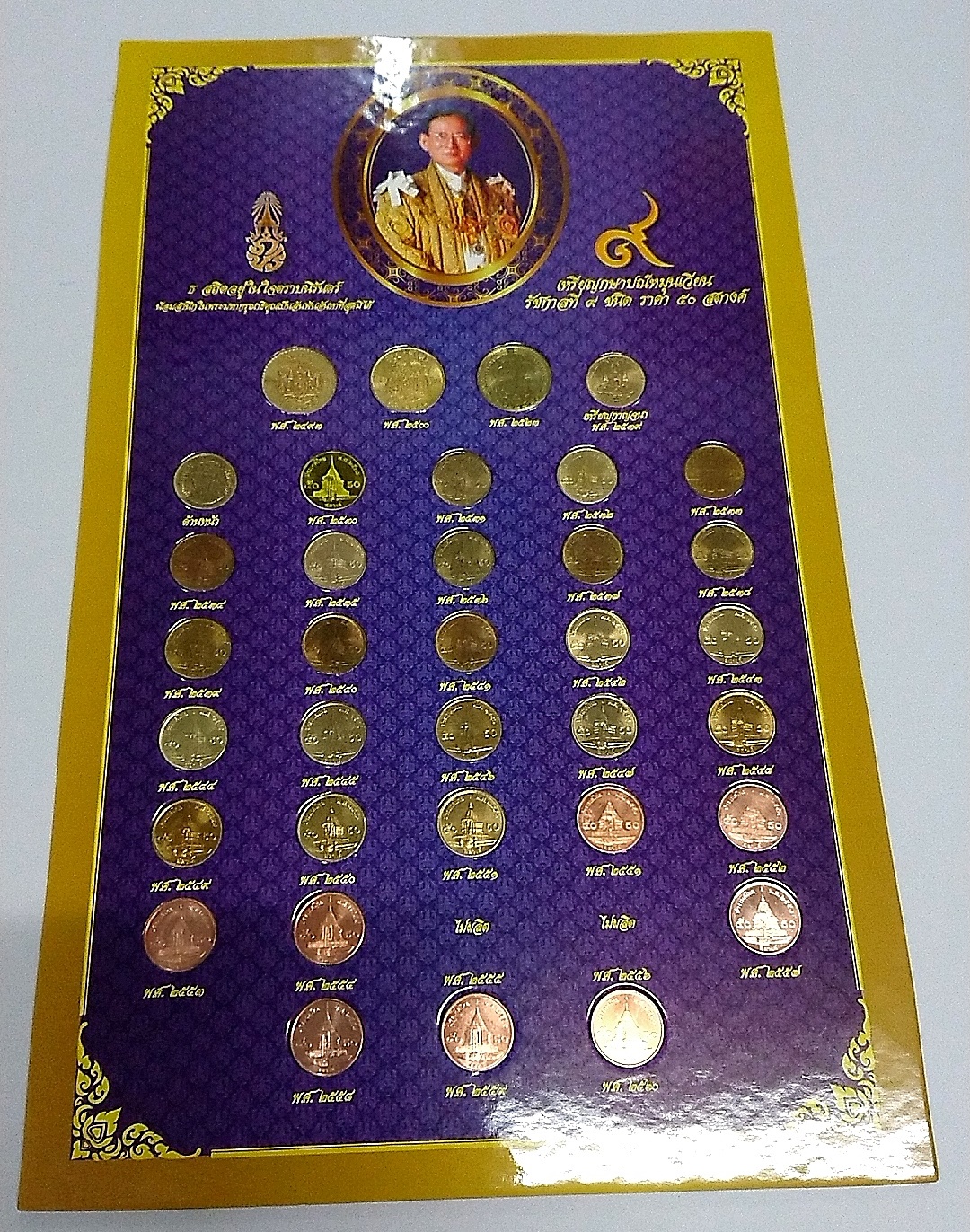 เหรียญ 50 สตางค์ ร9 ครบชุด พ.ศ (2493-2560**ไม่มี ปี 30-55-56**) ไม่ผ่านใช้งาน พร้อมแผง