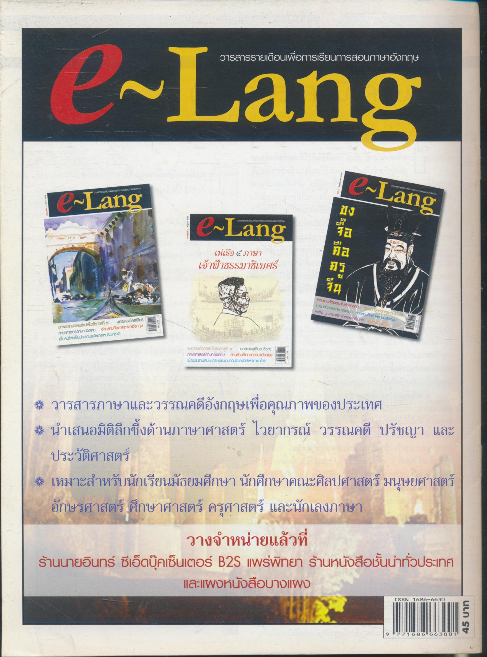 นิตยสารคณิตศาสตร์ MY MATHS ปีที่ 2 ฉบับที่ 9 เล่มที่ 21 เดือนตุลาคม 2549