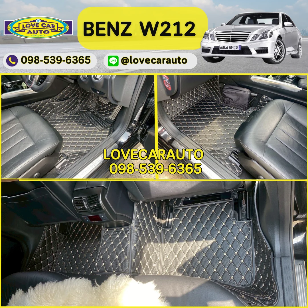 พรมปูพื้นรถยนต์6D Benz W212 สีดำด้ายทอง เคฟล่า
