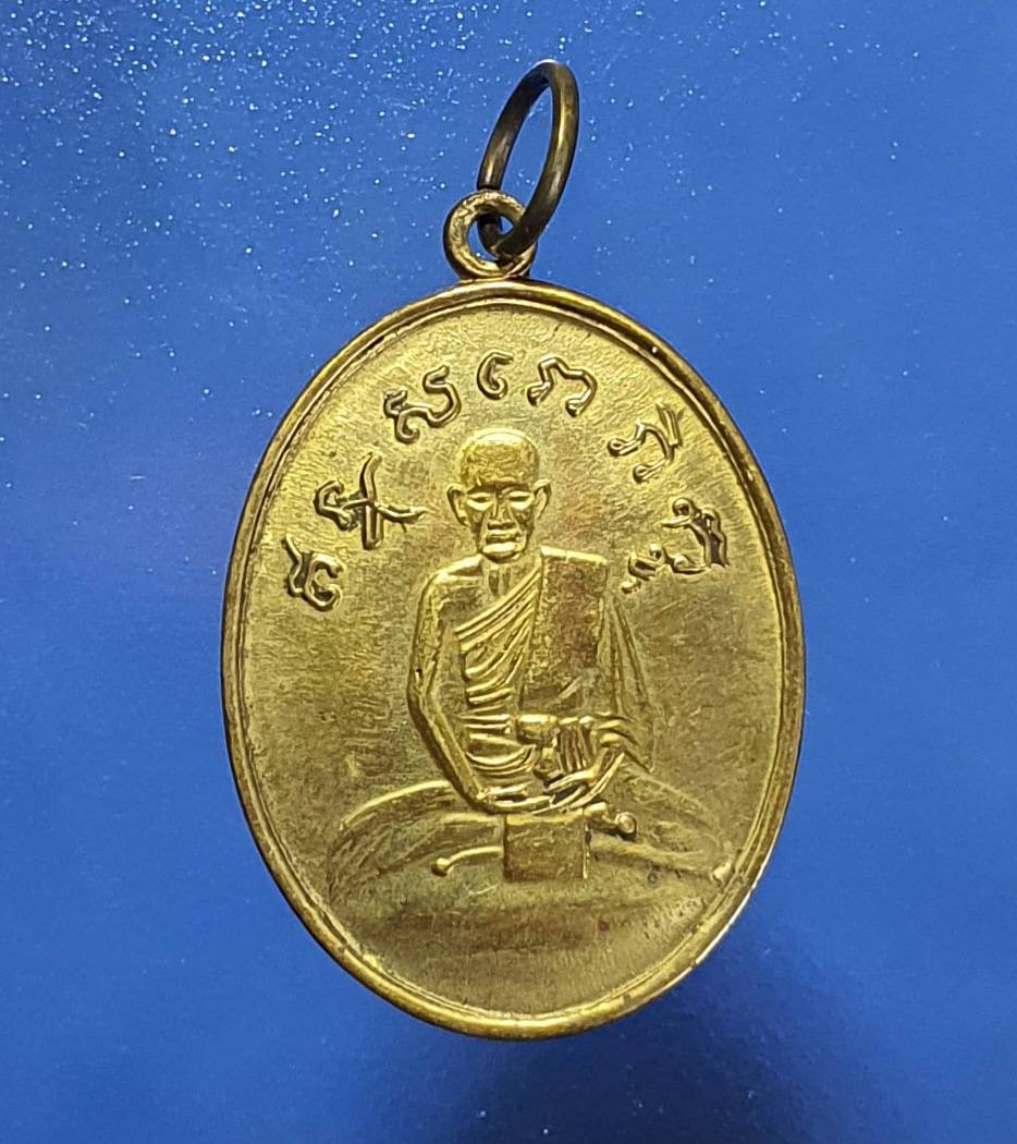 เหรียญ หลวงปู่ไข่ เนื้อทองแดง ปี 2473 รุ่นแรก วัดบพิตรภิมุข (วัดเชิงเลน) 祖父 Khai 勳章 Luang Poo Kai, Wat Choeng Len