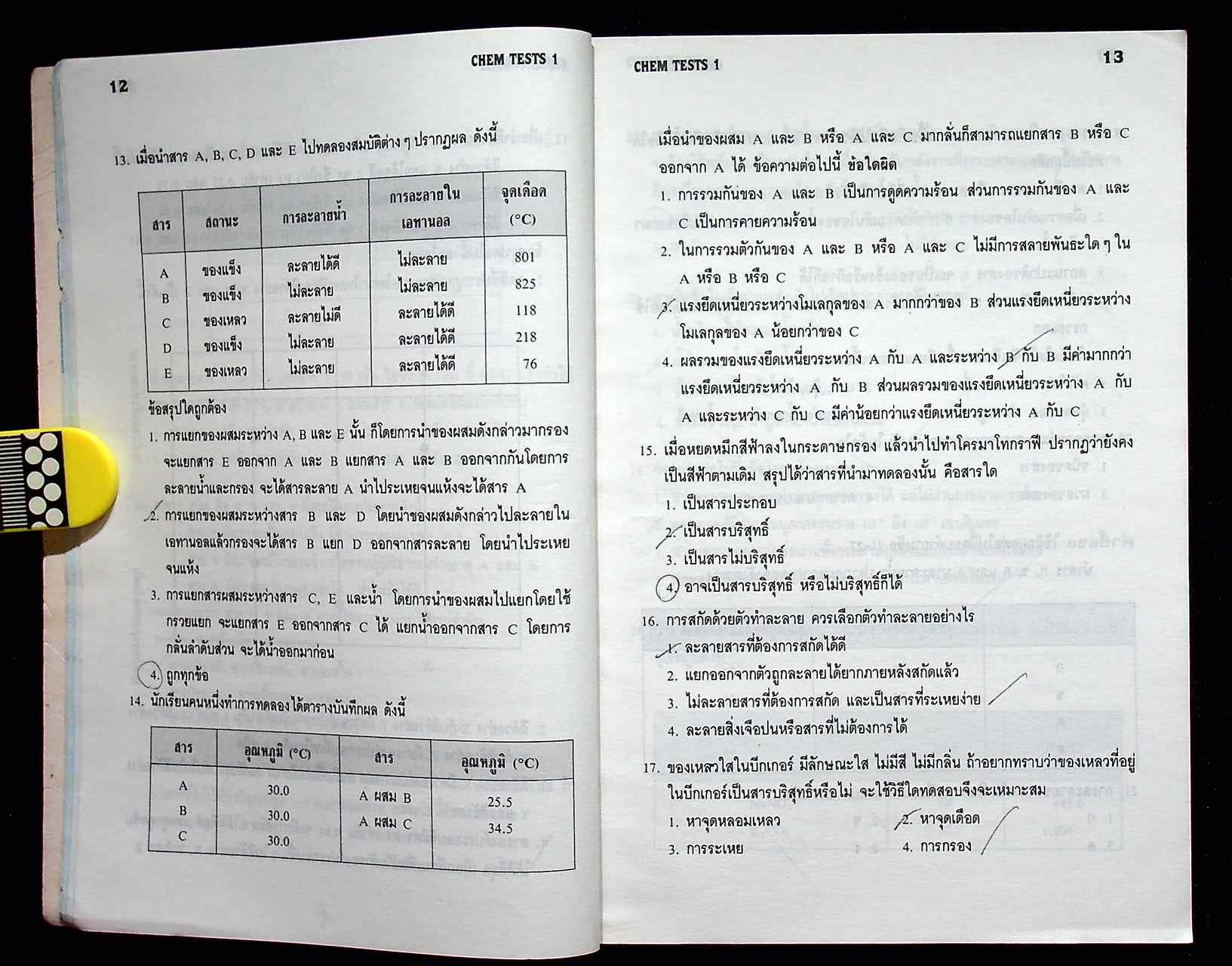 CHEM TESTS 1 ม.4 (ว 431 - ว 031)