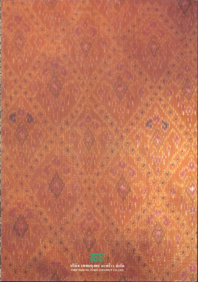 ตำรับไทย Thai Recipes