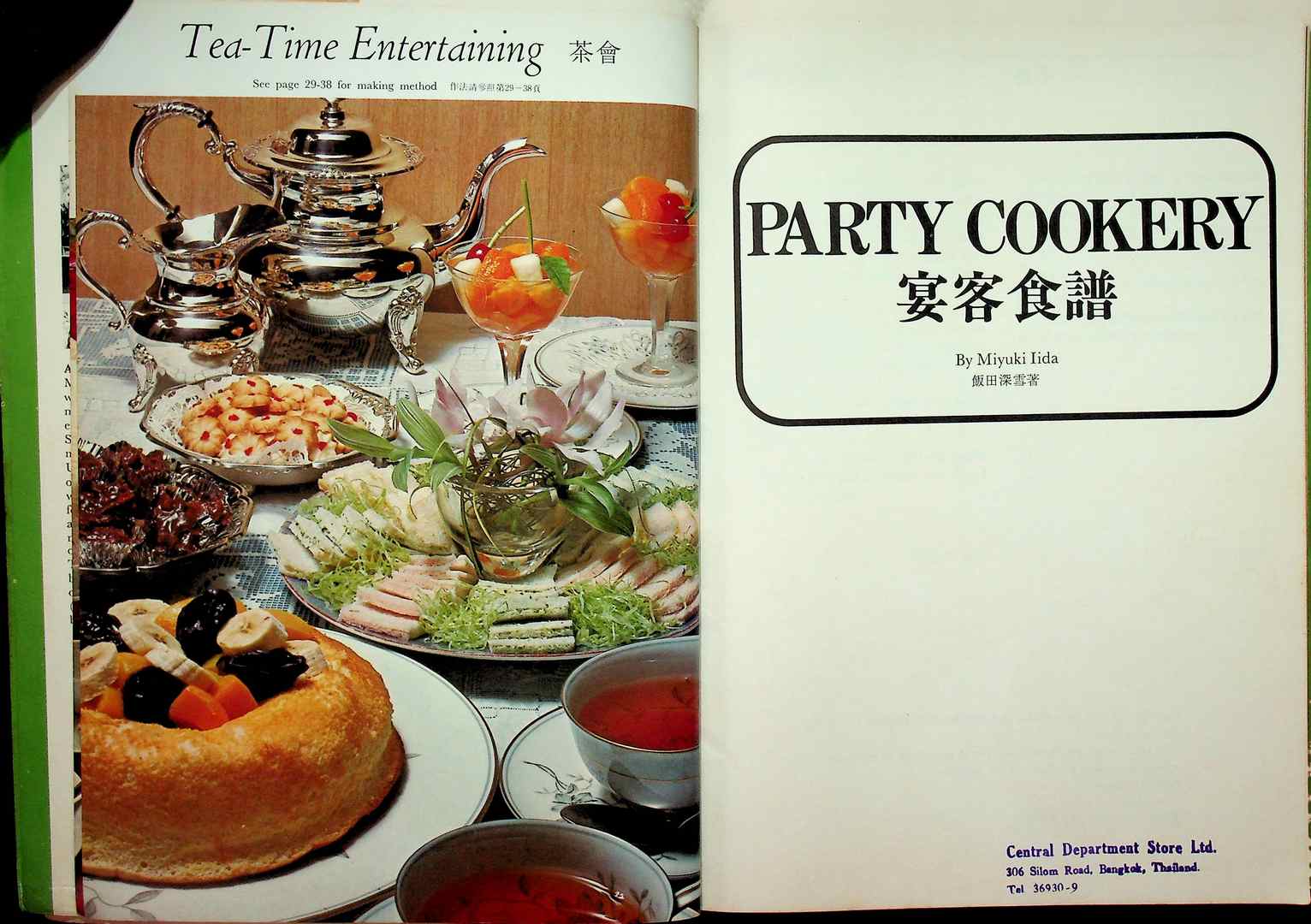 PARTY COOKERY