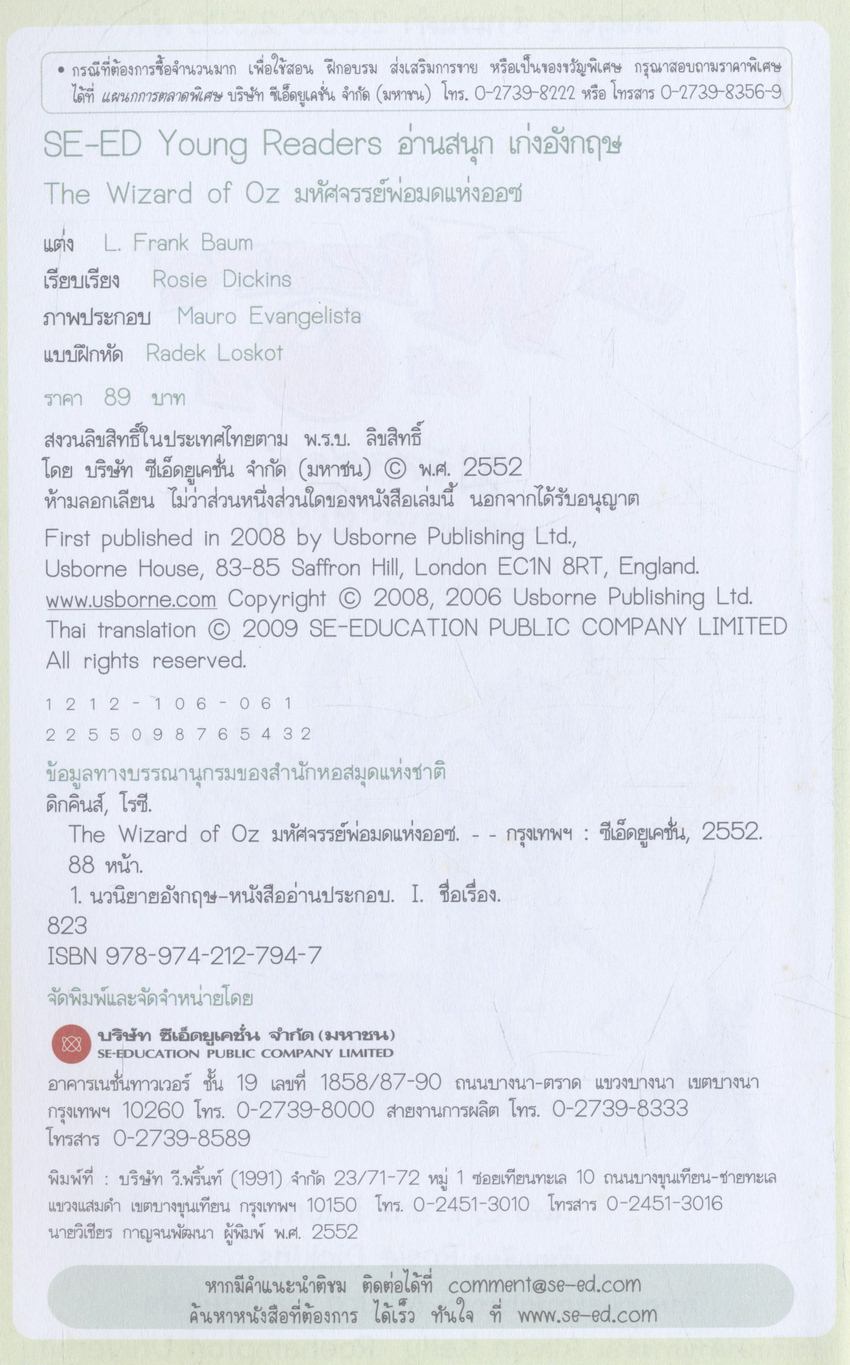 The Wizard of Oz มหัศจรรย์พ่อมดแห่งออซ