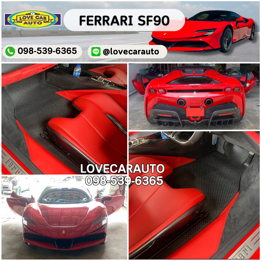 พรมปูพื้นรถกระดุม Ferrari SF90 กระดุมเล็กสีดำ PVC