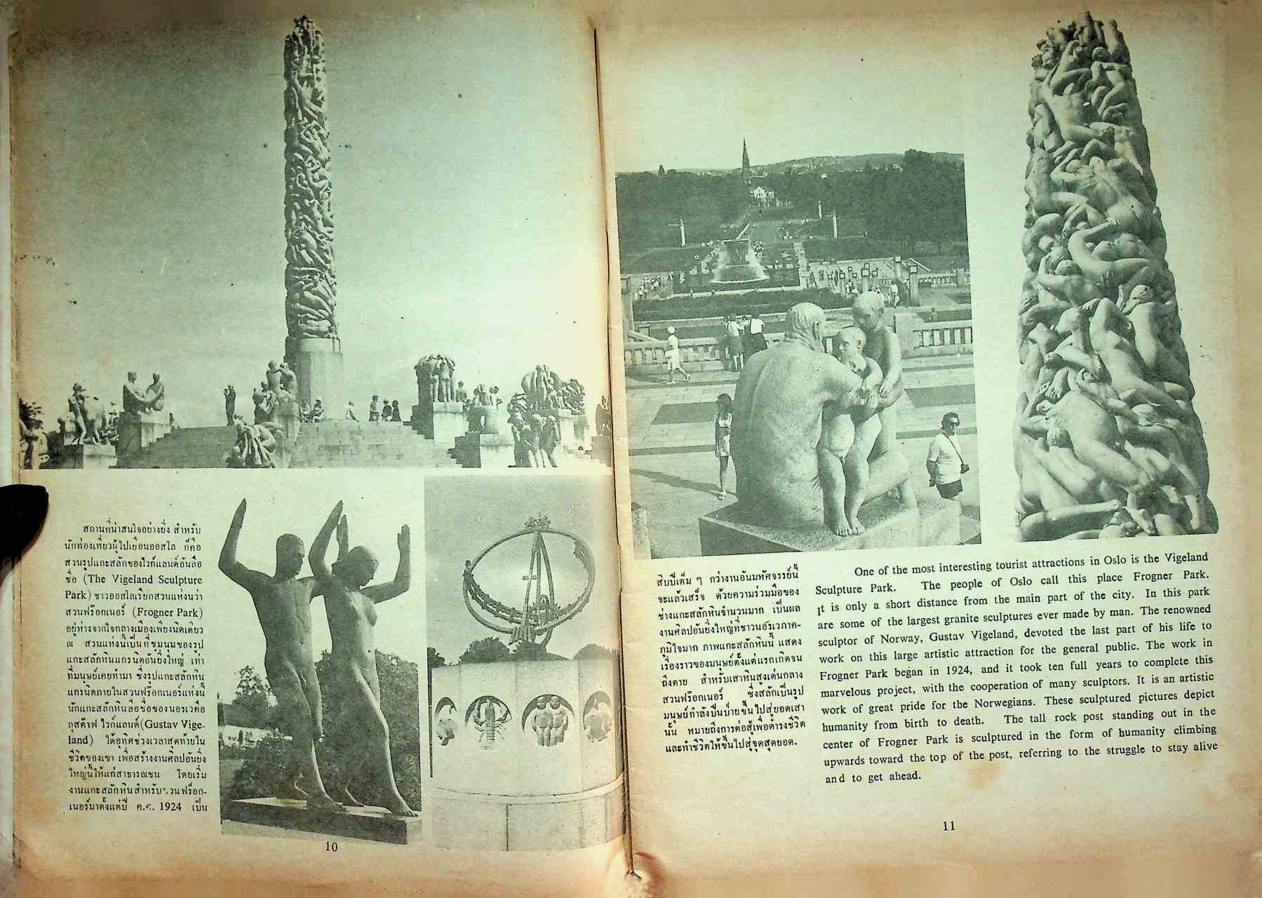 ก้าวหน้า PROGRESS ปีที่ 18 ฉบับที่ 390 : 15 กันยายน 2515 Vol.18 No.390 SEPTEMBER 15, 1972