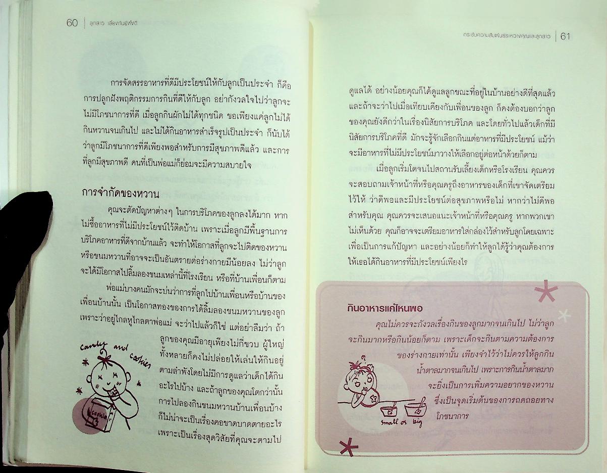 ลูกสาว เลี้ยงกันยังไงดี