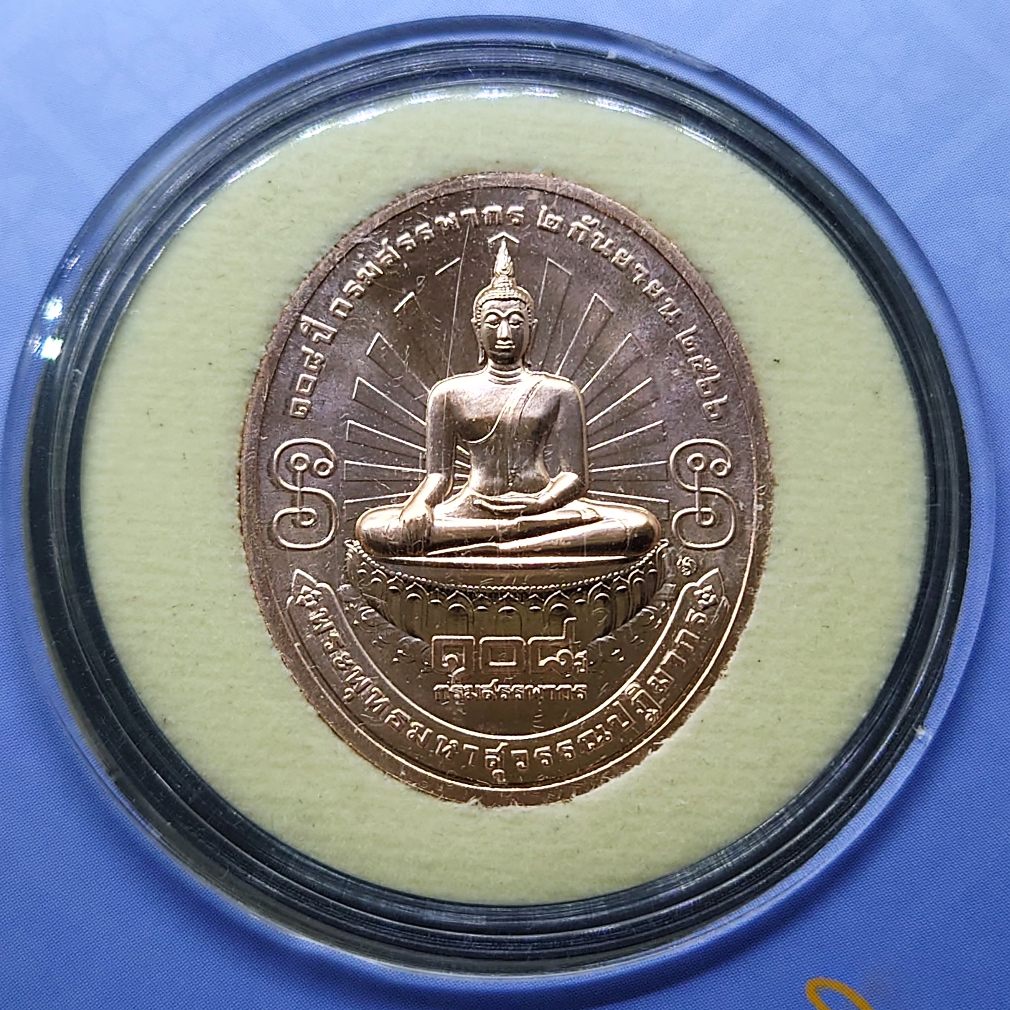 เหรียญพระอุเทนธรรมราชา ที่ระลึกครบรอบวันสถาปนากรมสรรพากร 108 ปี พ.ศ.2566