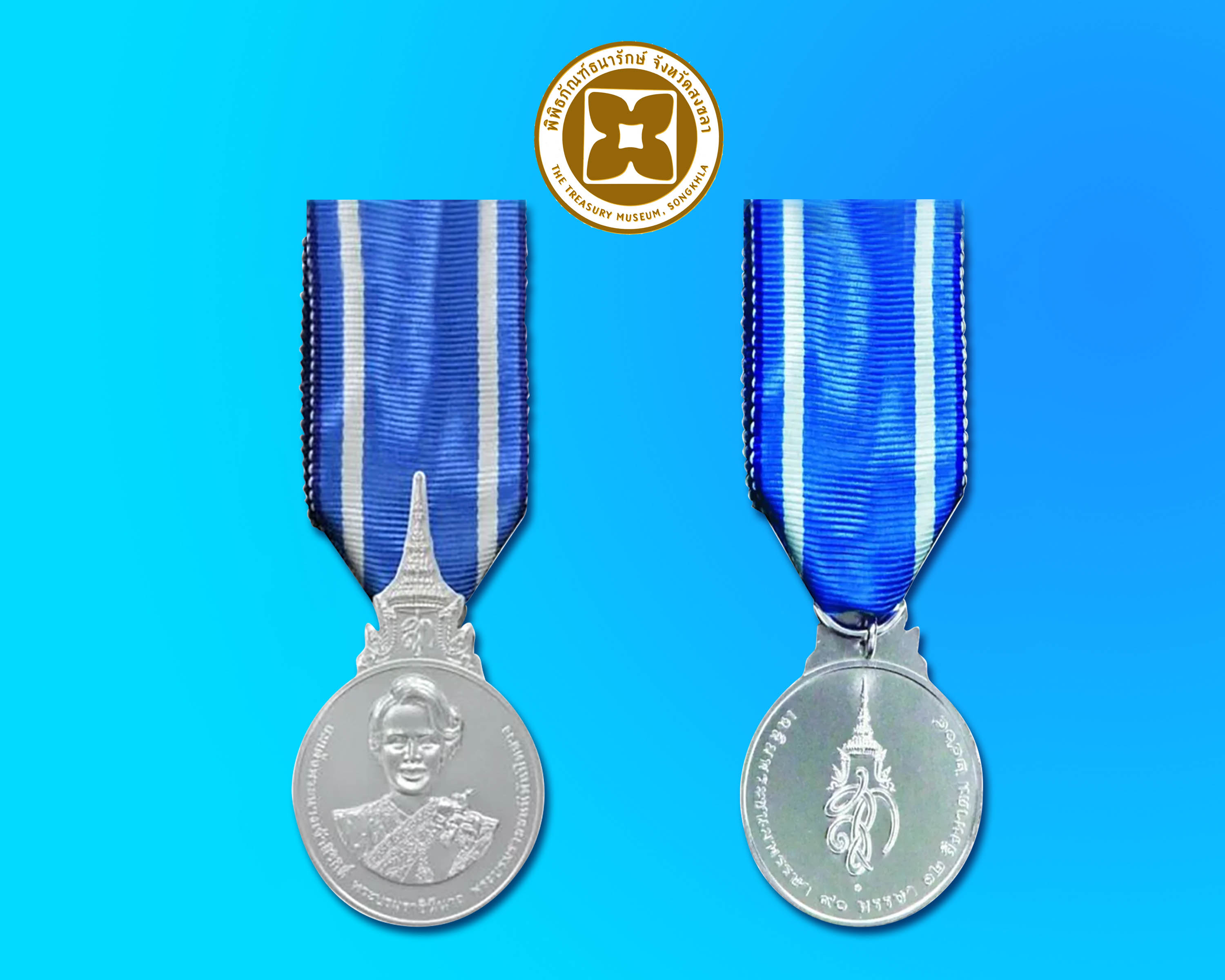 เหรียญที่ระลึกประดับแพรแถบ 90 พรรษา สมเด็จพระพันปีหลวง (บุรุษ)