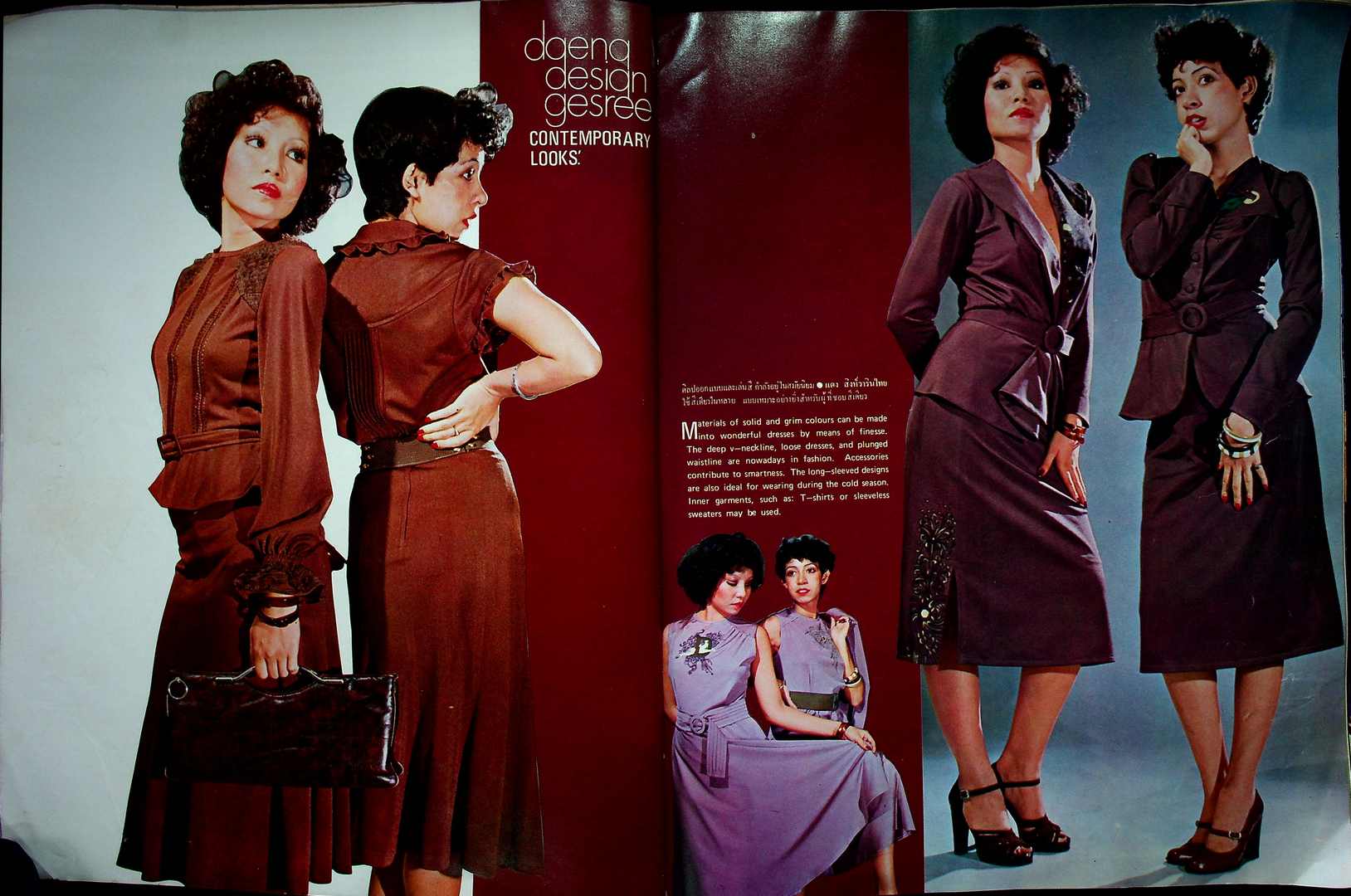 THAI FASHION แฟชั่น INTERNATIONAL ฉบับที่ 16 พ.ศ 2518