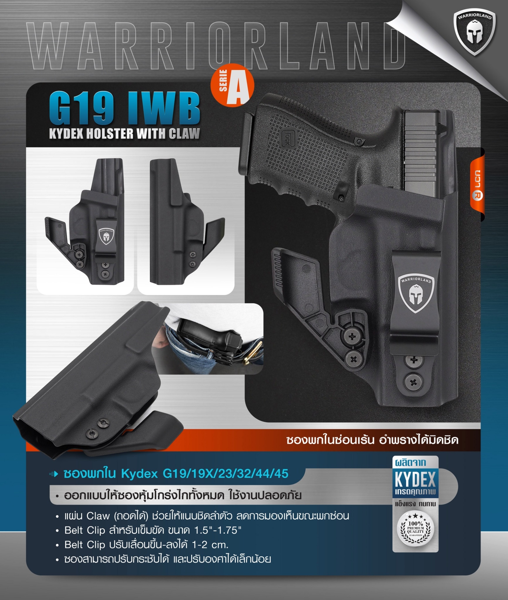 🇹🇭 1081 ไทยแลนด์ แทคติคอล ซองพกใน Kydex G19/19X/23/32/44/45 WARRIORLAND (Serie A)