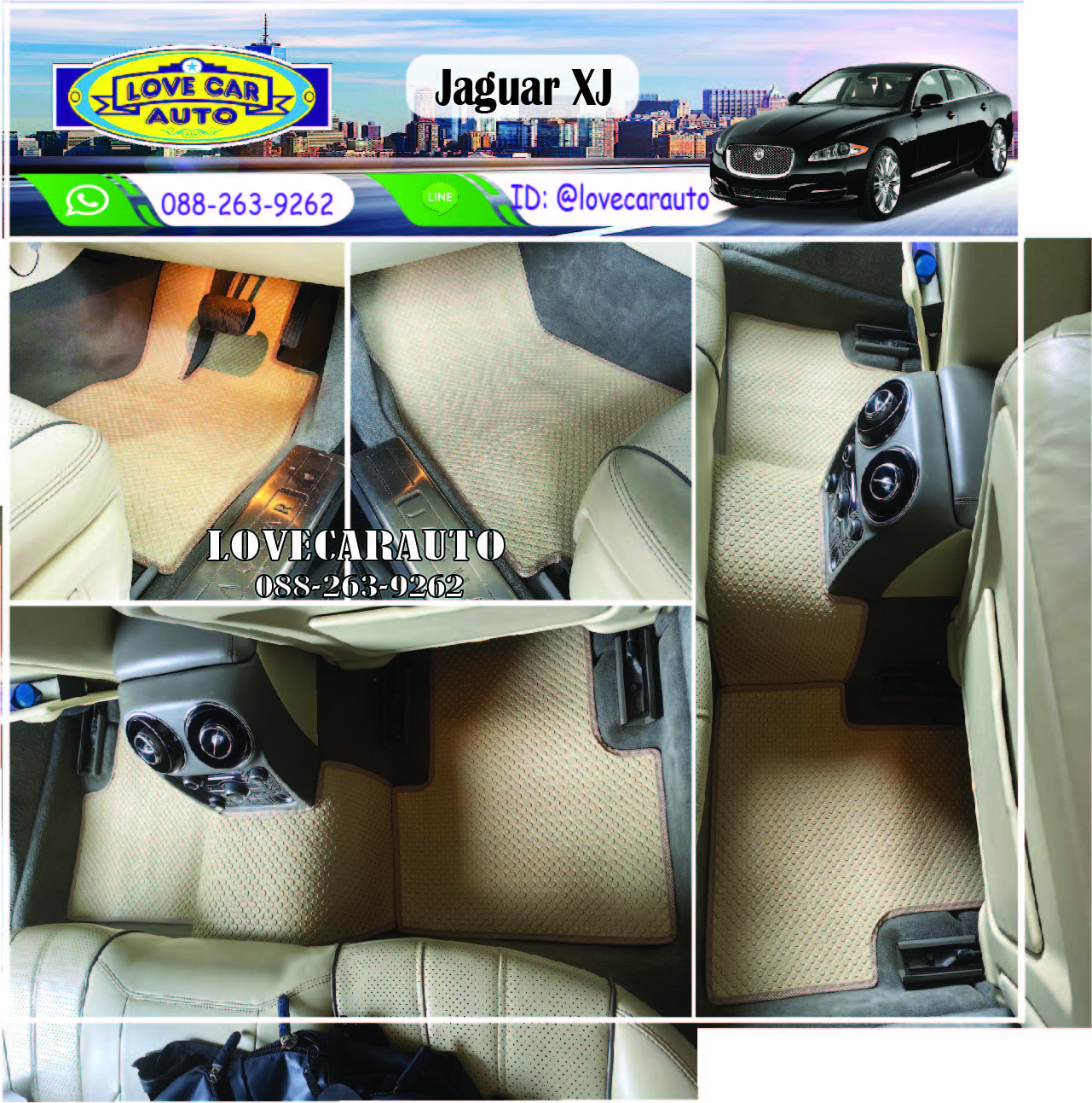 พรมปูพื้นรถยนต์ Jaguar XJ กระดุมเล็ก PVC สีครีม