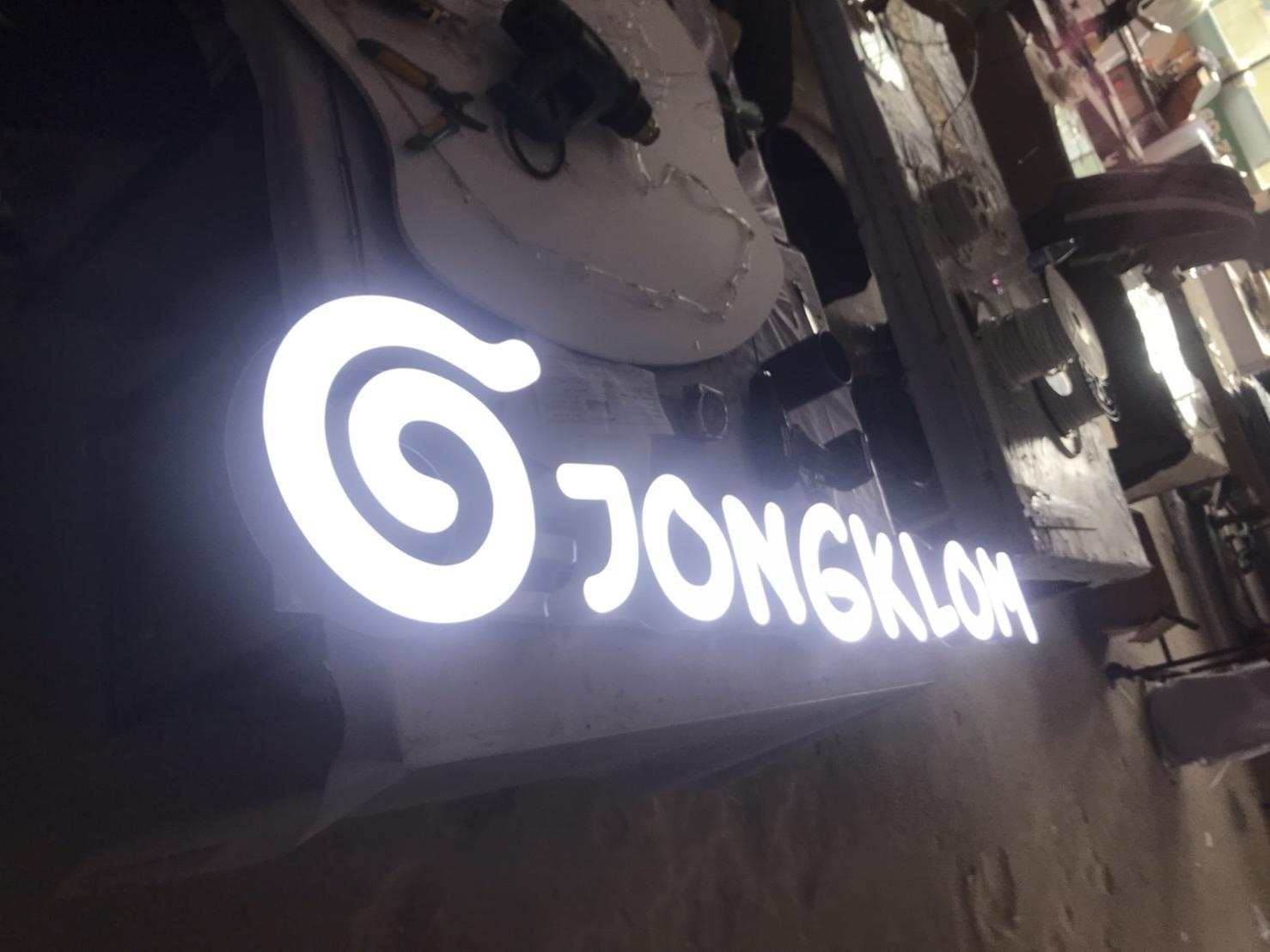 รับทำป้ายตัวอักษรหน้าร้าน ป้ายไฟร้านอาหาร งานป้ายJONGKLOM