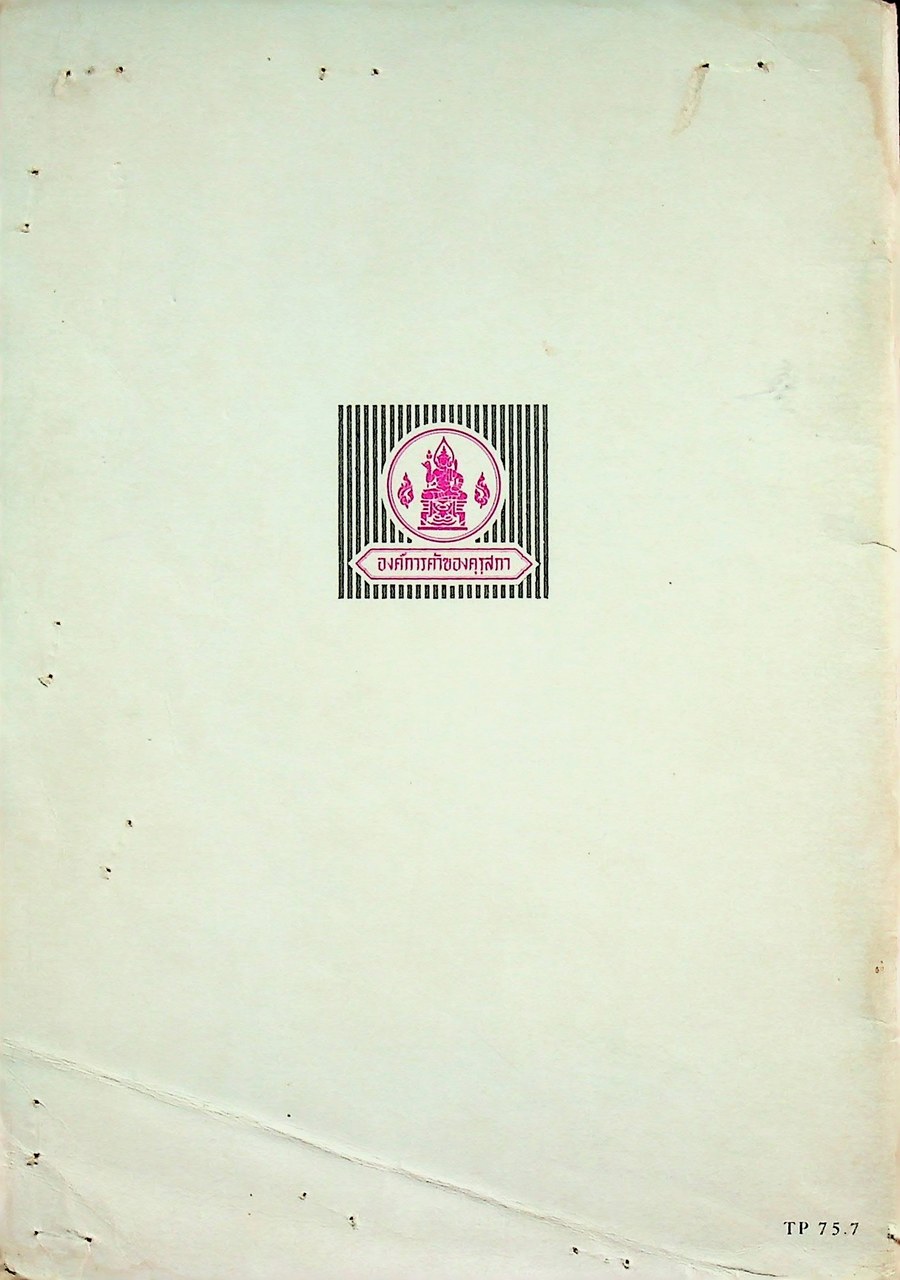 THE OXFORD ENGLISH COURSE FOR THAILAND BOOK THREE