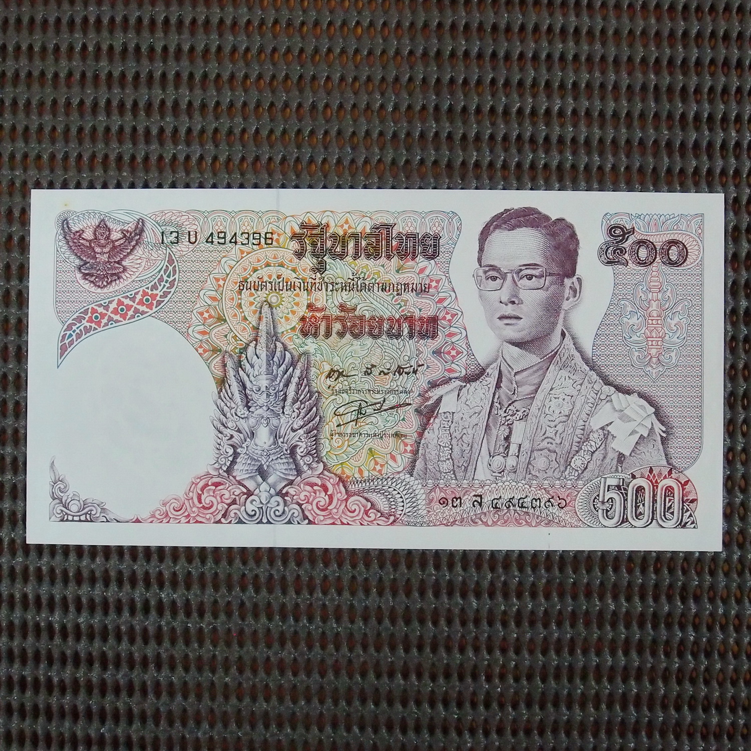 ธนบัตร ในหลวงรัชกาลที่ 9 ชนิด 500 บาท ประกาศออกใช้เมื่อวันที่ 11 ก.ค. 2518