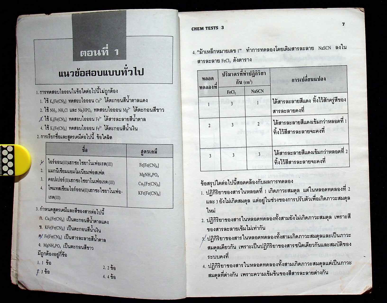 CHEM TESTS 3 ม.6 (ว 034 - ว 035)