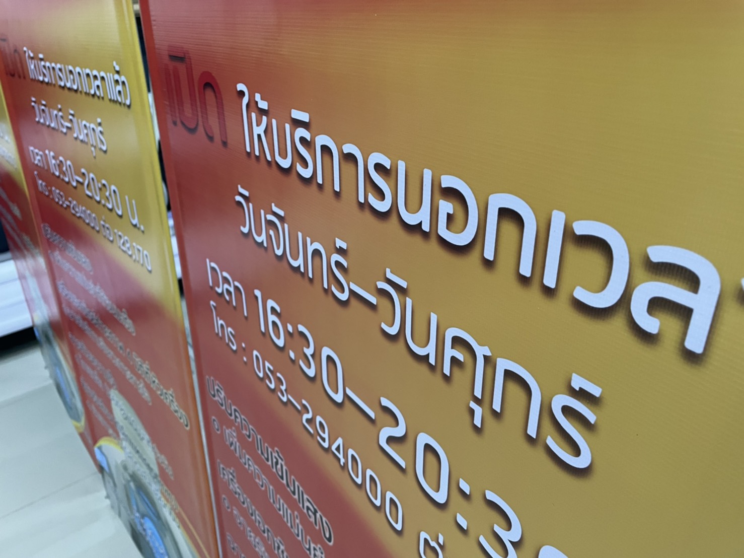 ป้ายไวนิล x-stand โครงอลูมิเนียมอย่างดี