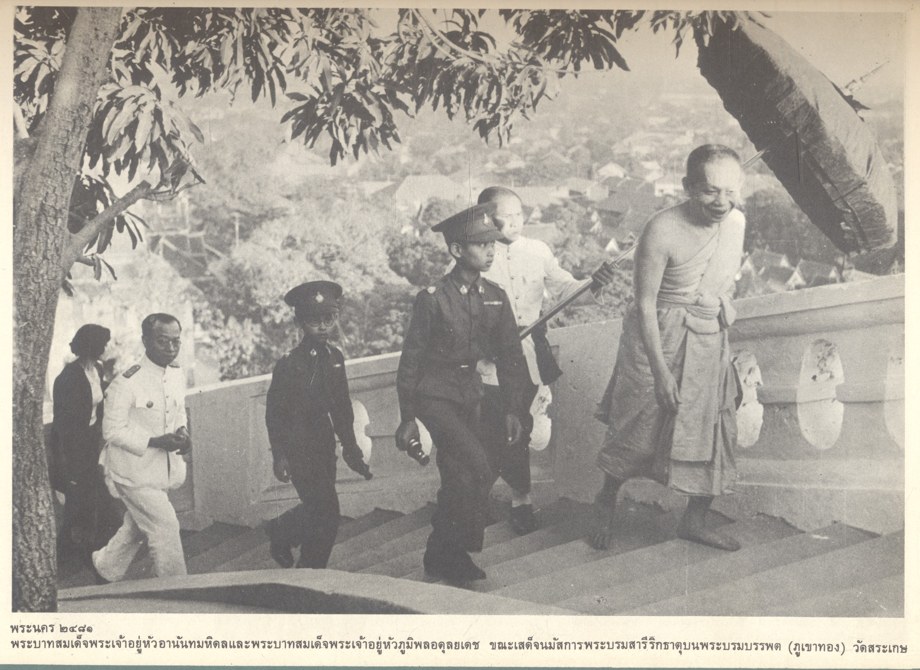 ประมวลภาพ เสด็จประพาส ๒๗ ประเทศ