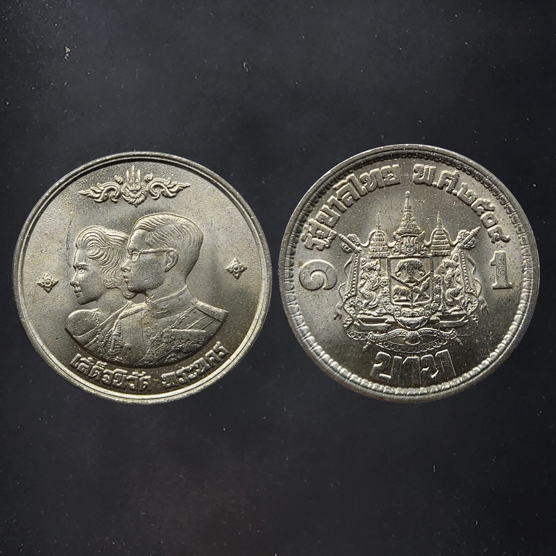 เหรียญ 1 บาท เสด็จนิวัตพระนคร ปี2504 ไม่ผ่านใช้