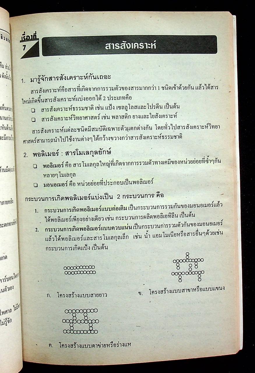 TOP 100 วิทยาศาสตร์กายภาพชีวภาพ